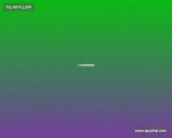 nba每年赛程都一样吗